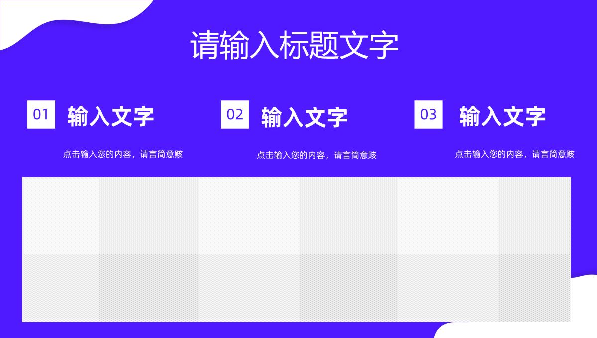 企业品牌战略管理计划方案品牌整合营销策略技巧学习PPT模板_12