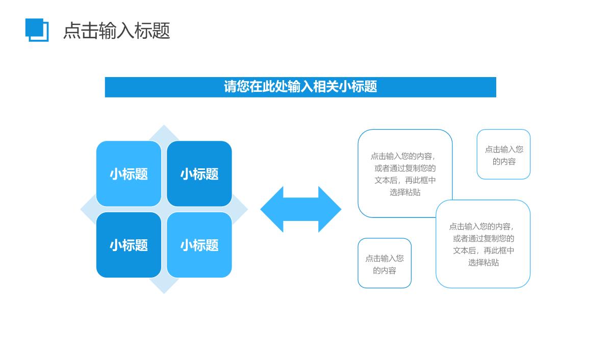 蓝色活动策划推广营销执行方案PPT模板_04