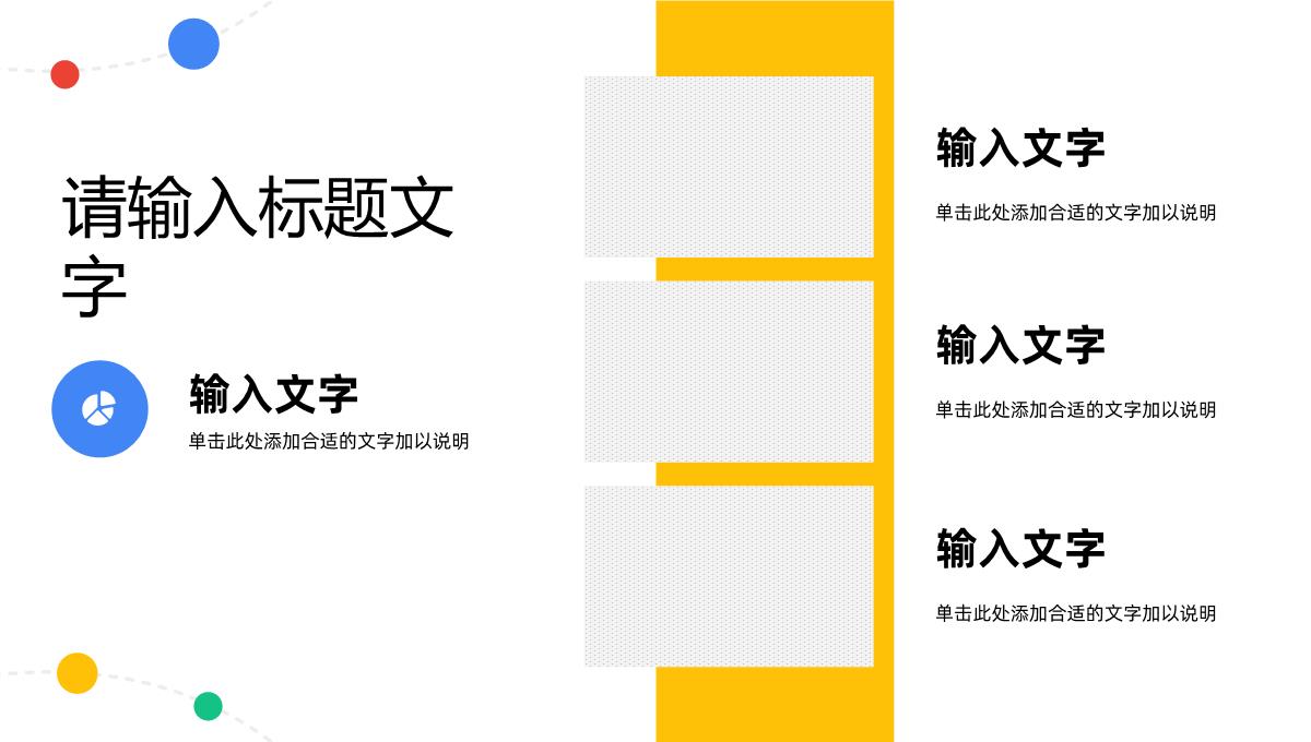 人工智能互联网时代科技信息云计算数据分析方法总结PPT模板_15