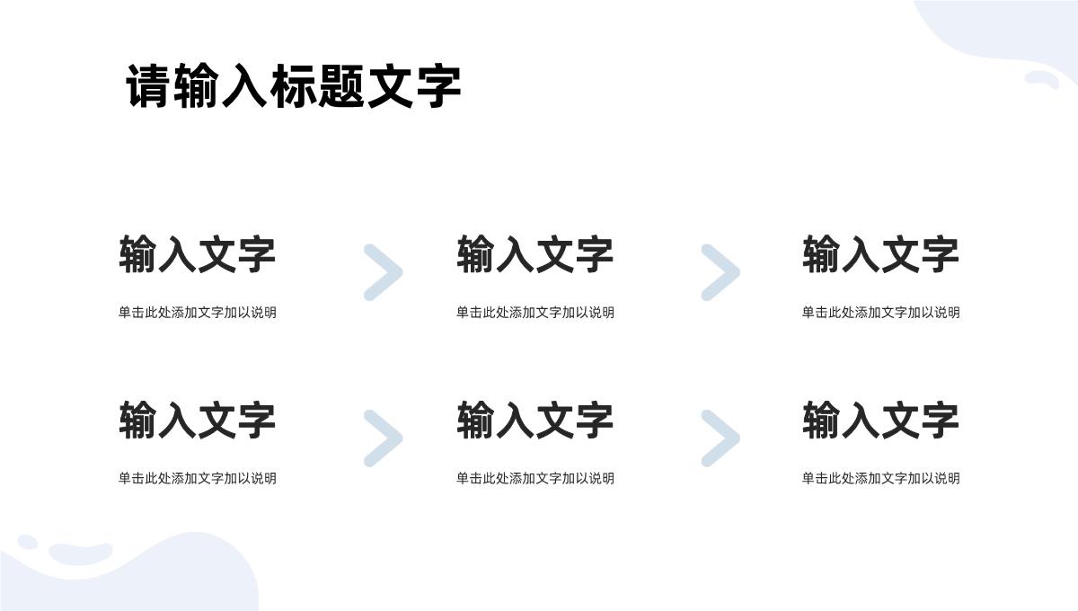 企业SEM营销策划方案网站营销数据分析培训心得PPT模板_13