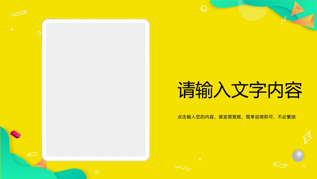 欧美风时尚服装品牌营销策划企业培训宣传PPT模板_18