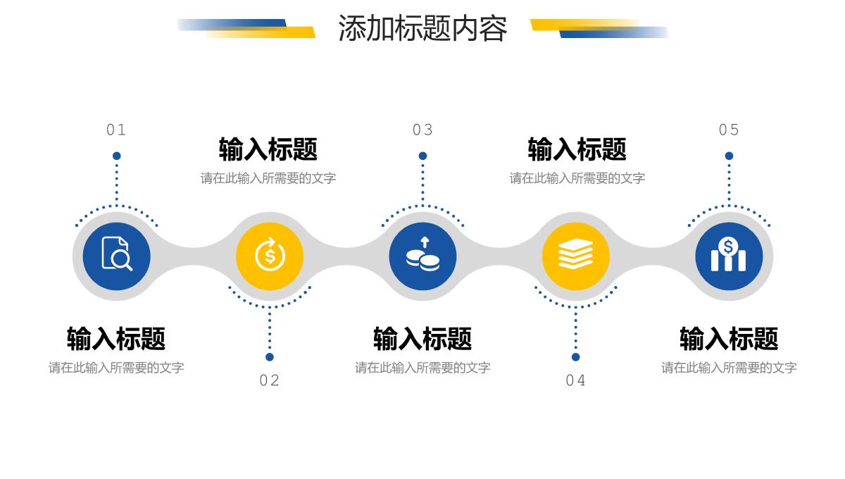 商务大气市场营销培训项目运营报告PPT模板_16