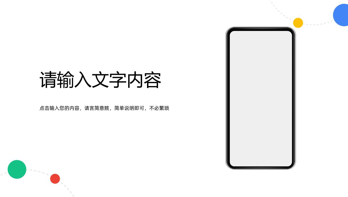 人工智能互联网时代科技信息云计算数据分析方法总结PPT模板_18