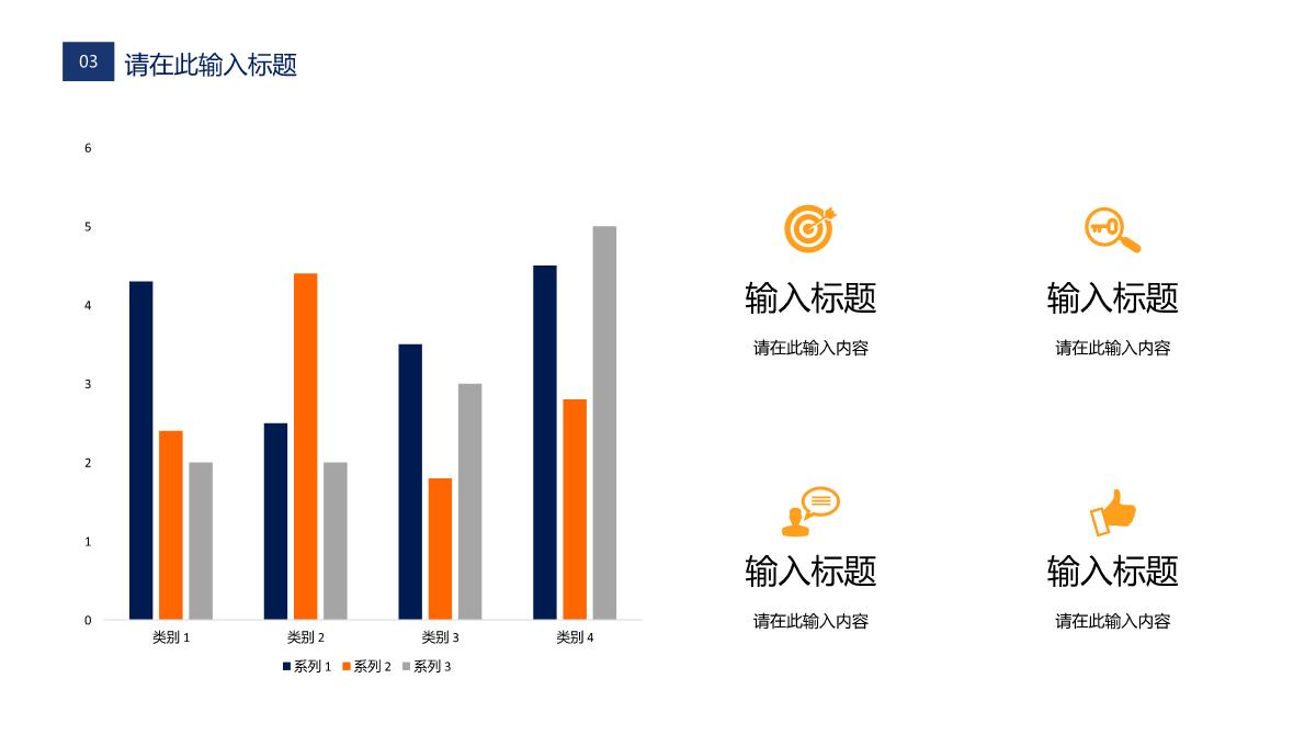 企业品牌营销介绍战略规划公司品牌推广营销宣讲计划PPT模板_16