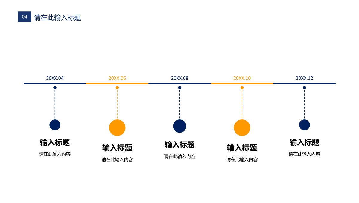 企业品牌营销介绍战略规划公司品牌推广营销宣讲计划PPT模板_23