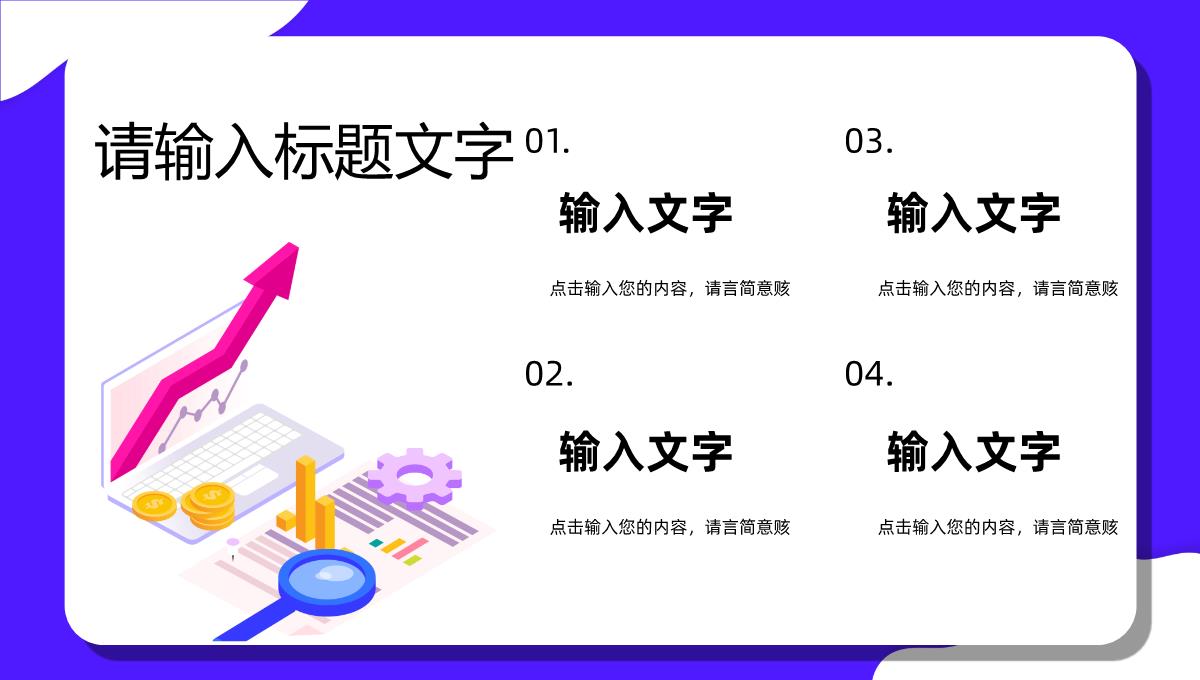 企业品牌战略管理计划方案品牌整合营销策略技巧学习PPT模板_07