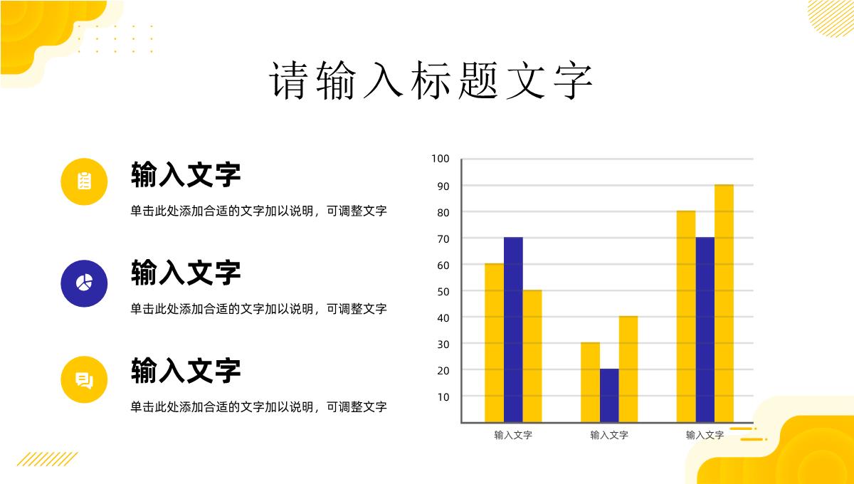 企业品牌战略规划分析品牌推广策略内容培训学习PPT模板_07