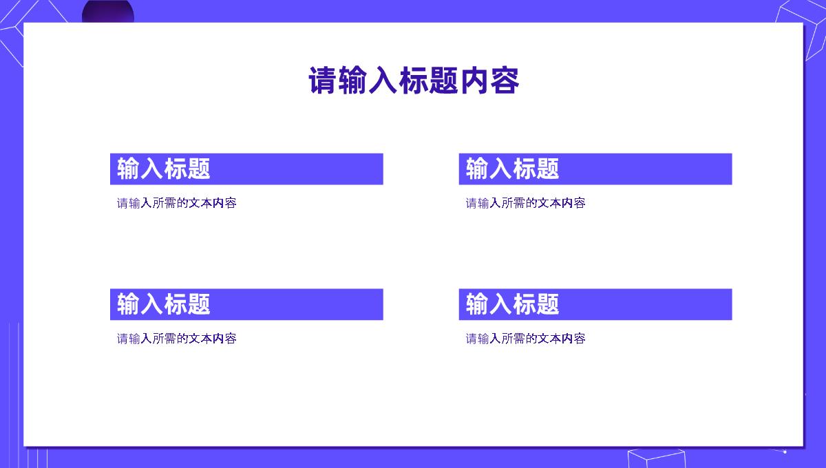 品牌营销策划方案演讲公司季度销售业绩汇报PPT模板_09