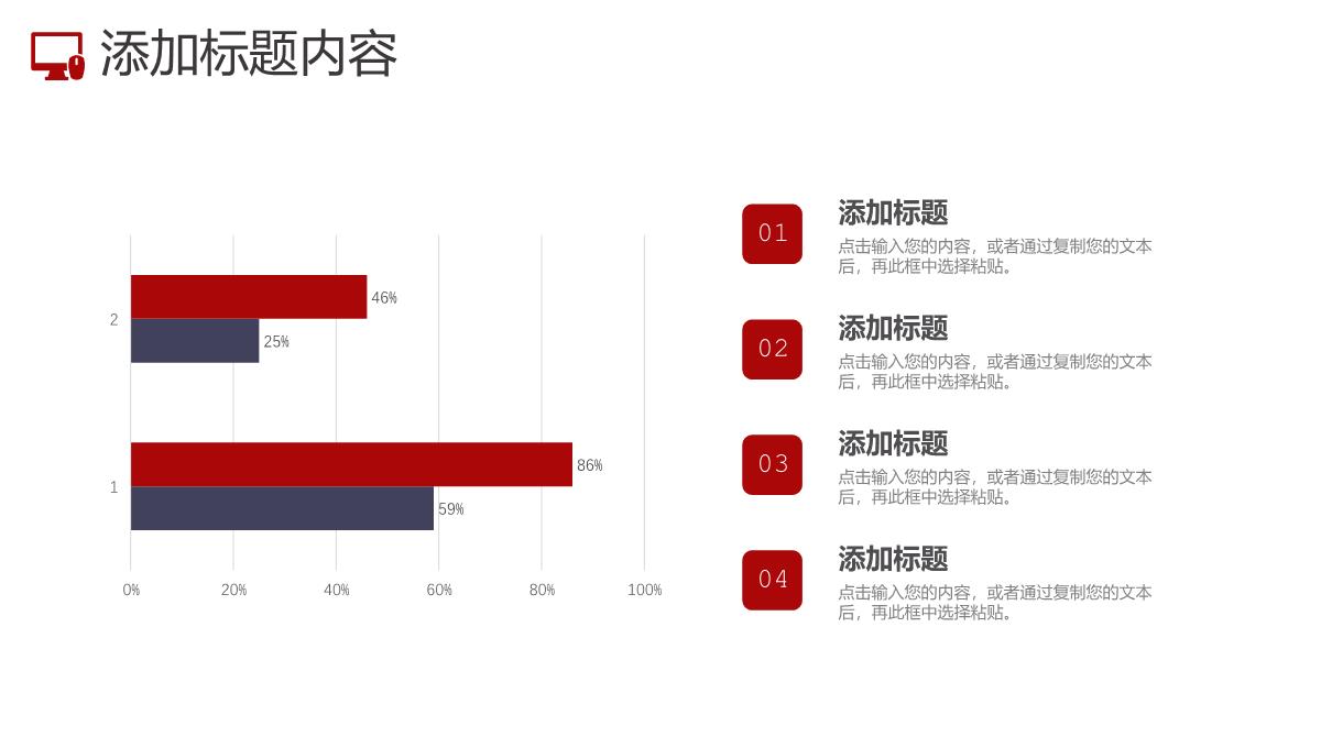 简约商业网络营销案例分析策划方案PPT模板_16