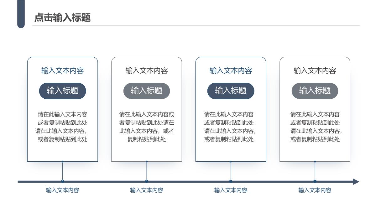 公司团建拓展活动策划活动预算分析活动注意事项公告PPT模板_12