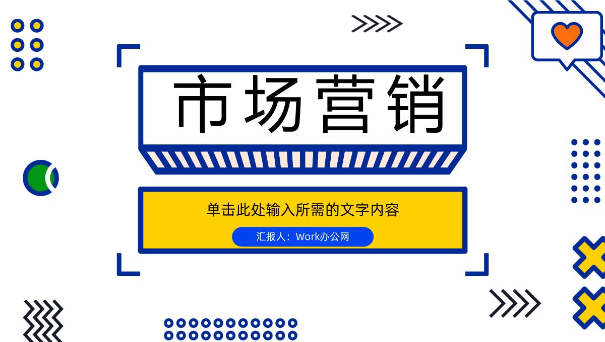 杂志风高端服装营销策划行业宣传企业发布会PPT模板_22