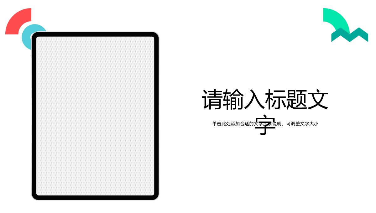 SEM搜索引擎营销知识培训企业网站优化策略学习PPT模板_19