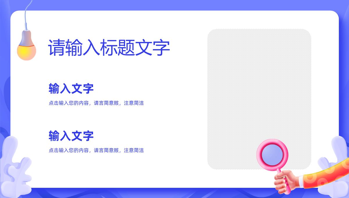 部门员工整合营销策略分析公司差异化营销技巧总结PPT模板_10