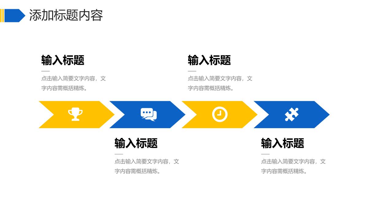 商务风房地产项目策划方案汇报商业计划书PPT模板_06