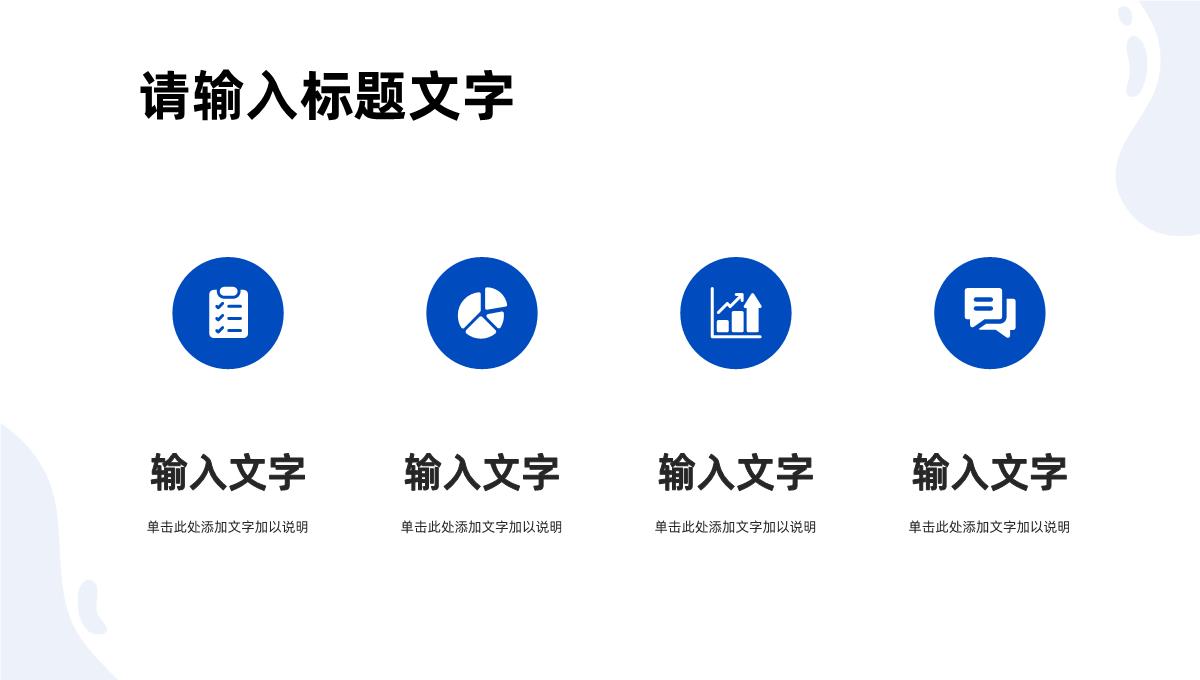 企业SEM营销策划方案网站营销数据分析培训心得PPT模板_14