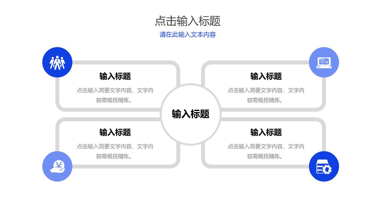 蓝色网络营销案例分析策划思路培训PPT模板_11