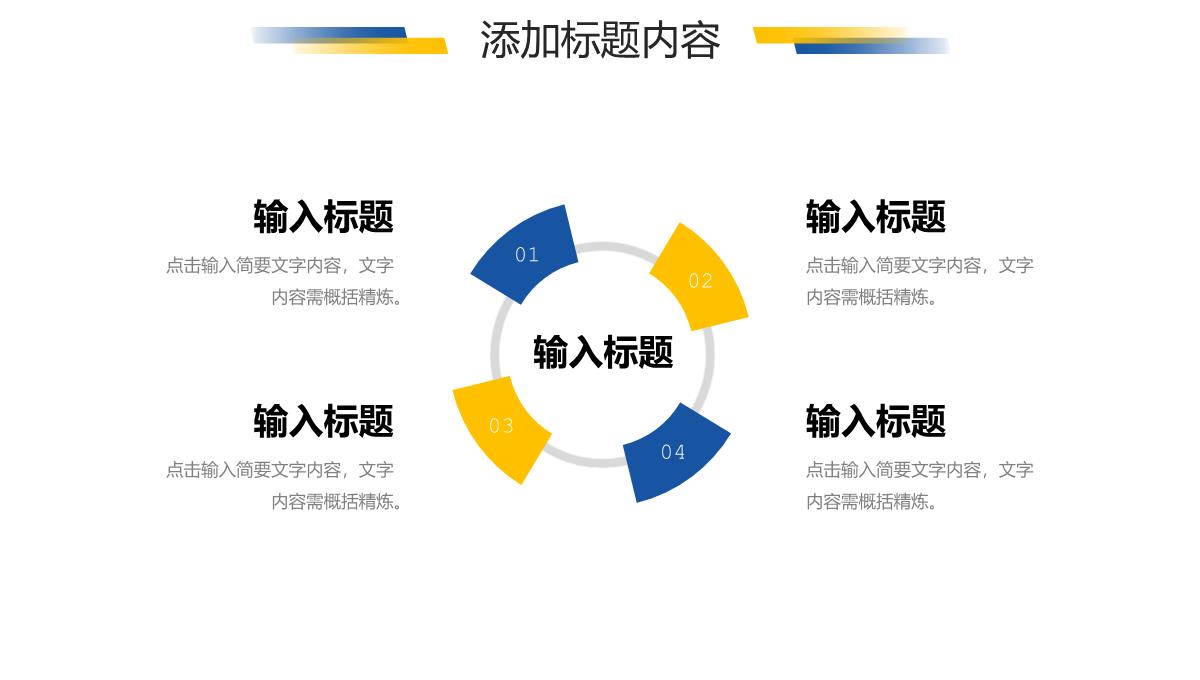 商务大气市场营销培训项目运营报告PPT模板_10