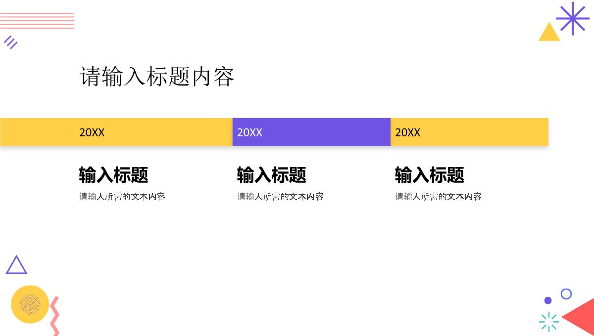 品牌招商推广计划演讲企业产品营销策划宣传方案PPT模板_08