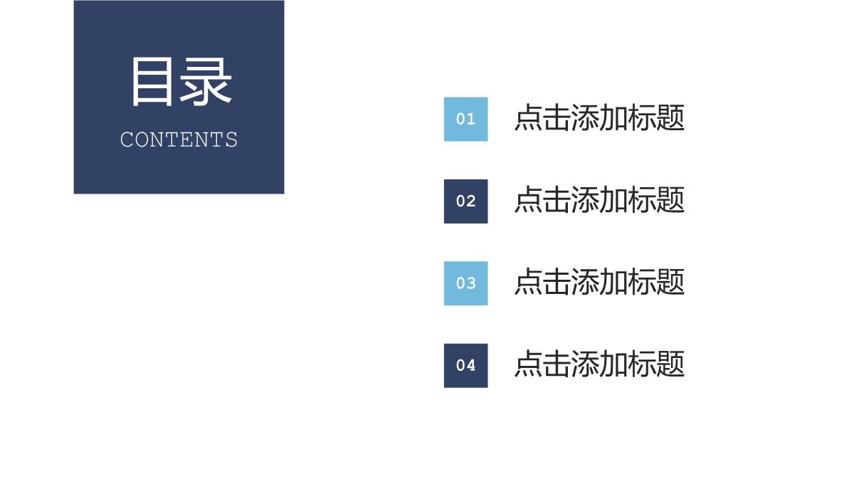 商务风网络营销案例分析产品宣传策划PPT模板_02