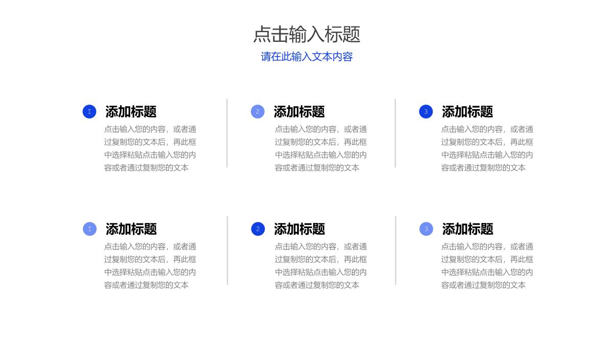 蓝色网络营销案例分析策划思路培训PPT模板_05