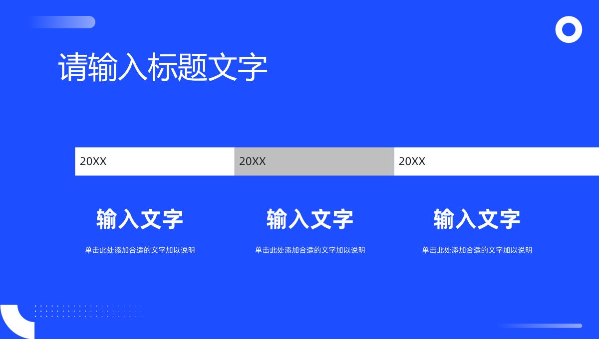 企业品牌宣传推广培训演讲品牌营销策略学习心得PPT模板_10