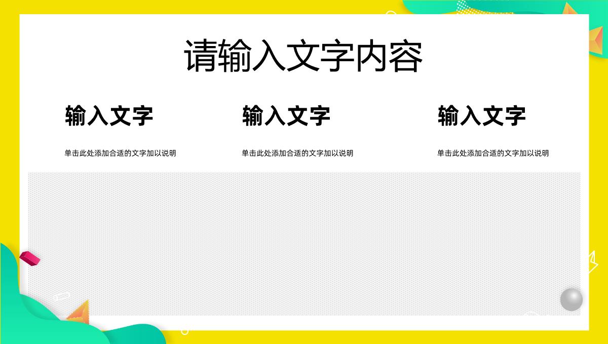 欧美风时尚服装品牌营销策划企业培训宣传PPT模板_10