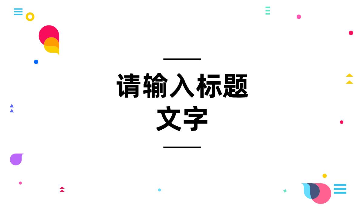 企业员工品牌管理知识培训品牌营销推广战略规划PPT模板_03