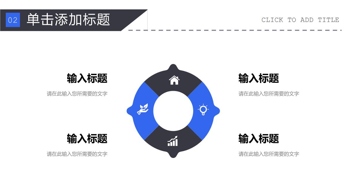 品牌营销推广活动策划方案企业产品项目宣传计划汇报PPT模板_10