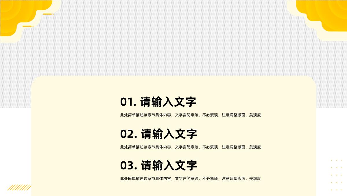 企业品牌战略规划分析品牌推广策略内容培训学习PPT模板_13