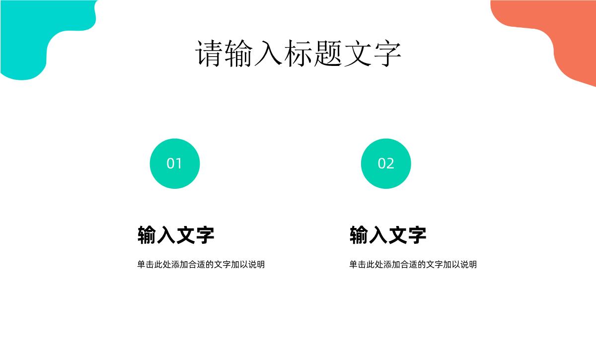 微信社群营销策划方案微信推广活动策划工作汇报PPT模板_13