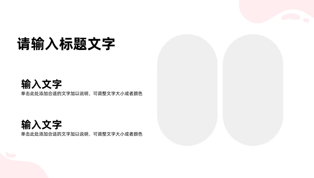 企业SEM营销策划方案网站营销数据分析培训心得PPT模板_08