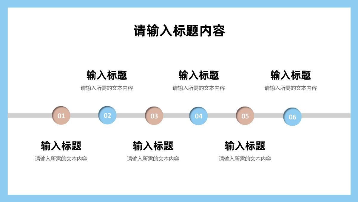 公司产品宣传营销策划活动方案品牌推广计划总结PPT模板_07