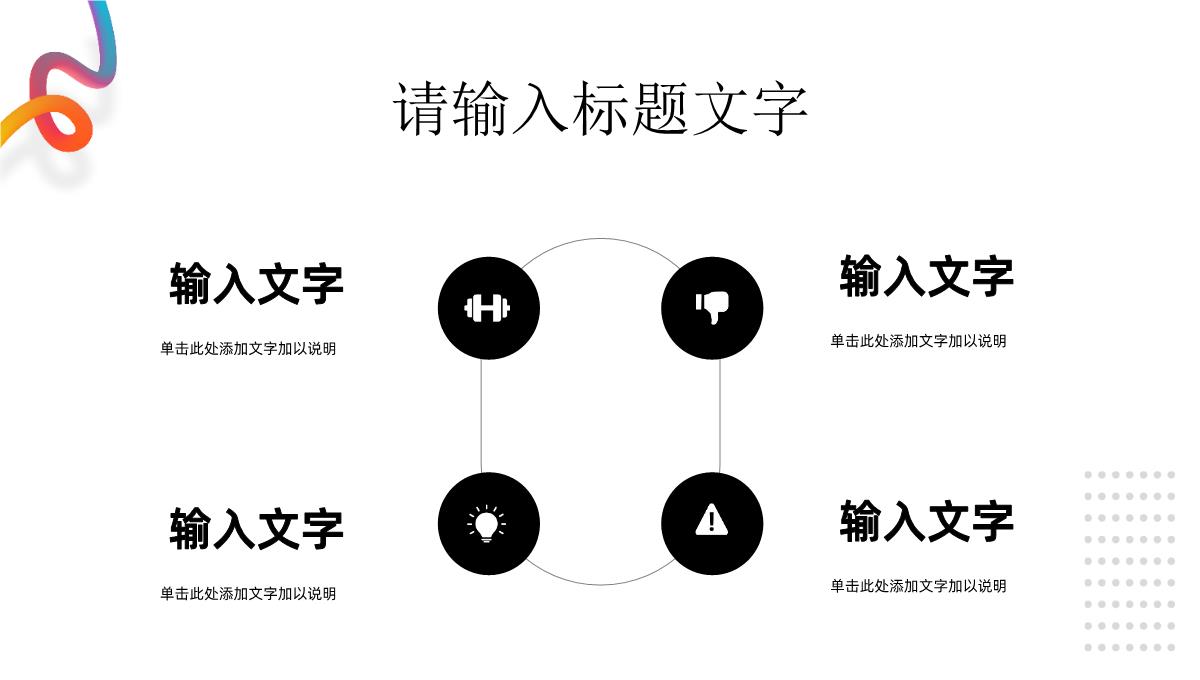 网络软文营销与软文推广营销学生培训专用PPT模板_13