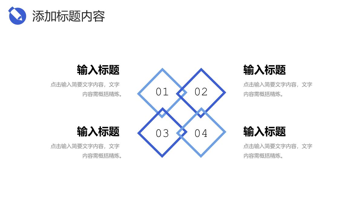 互联网公司市场营销分析公共关系营销培训方案PPT模板_17