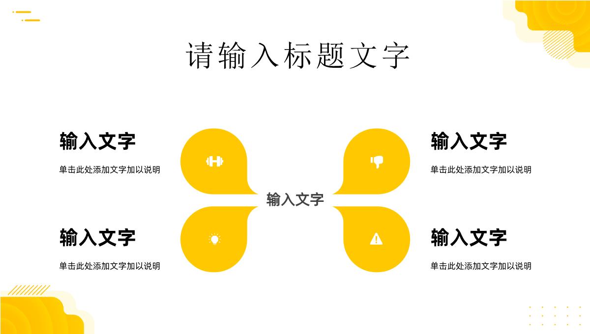 企业品牌战略规划分析品牌推广策略内容培训学习PPT模板_04