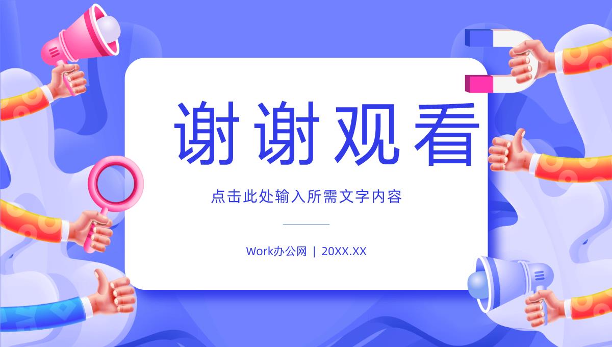 部门员工整合营销策略分析公司差异化营销技巧总结PPT模板_23