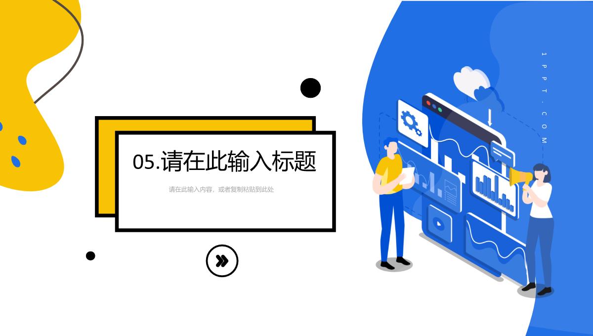 公司季度销售业绩汇报品牌营销策划方案宣传推广方案演讲PPT模板_17