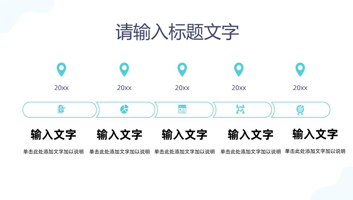 电子邮件营销方式介绍公司数据营销计划总结PPT模板_10