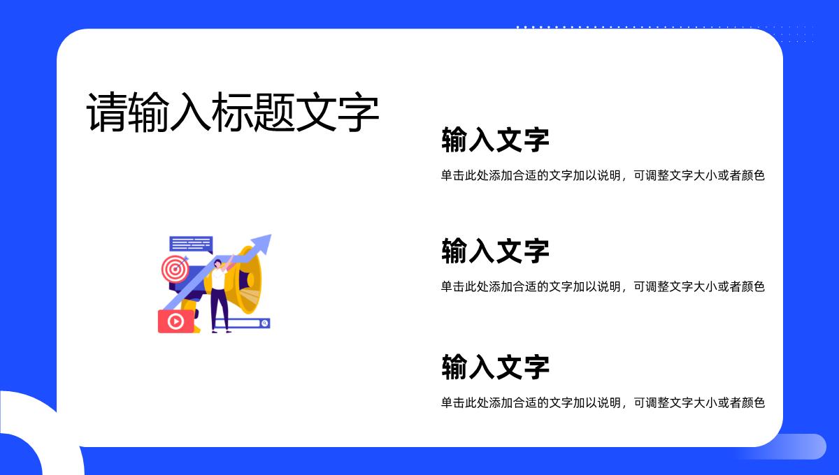 企业品牌宣传推广培训演讲品牌营销策略学习心得PPT模板_04