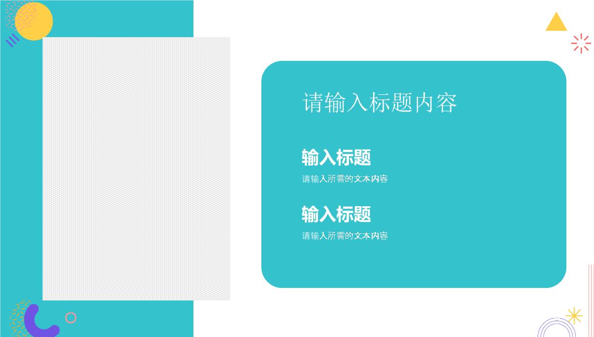 品牌招商推广计划演讲企业产品营销策划宣传方案PPT模板_14