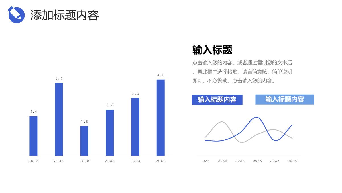 互联网公司市场营销分析公共关系营销培训方案PPT模板_14