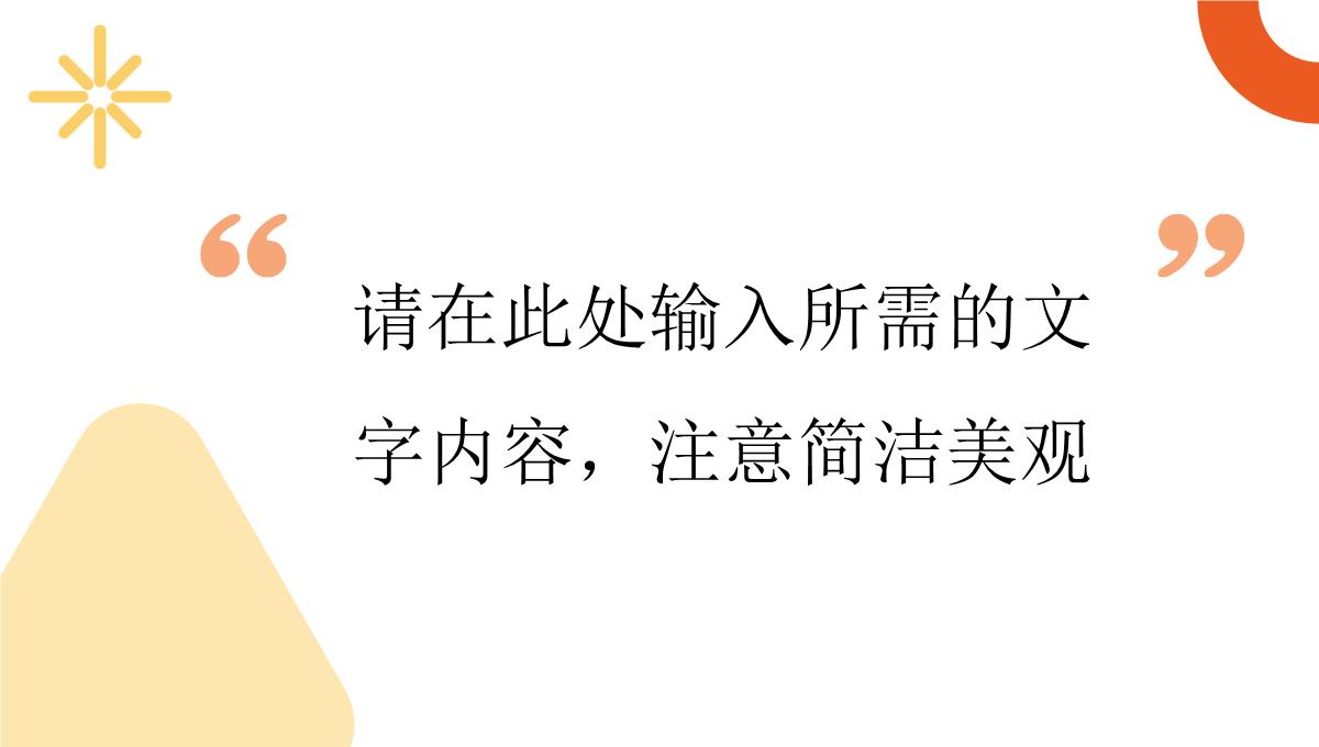 品牌营销知识总结企业部门品牌宣传推广计划方案PPT模板_11