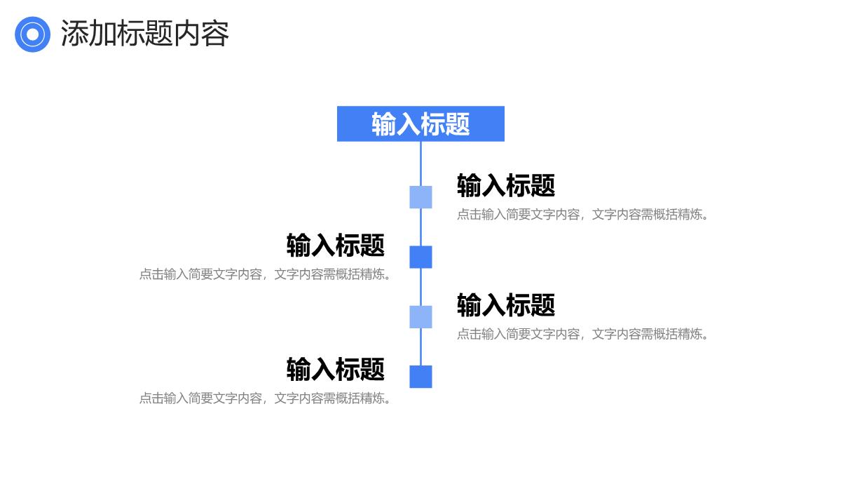 创意蓝色市场营销培训品牌推广计划PPT模板_15