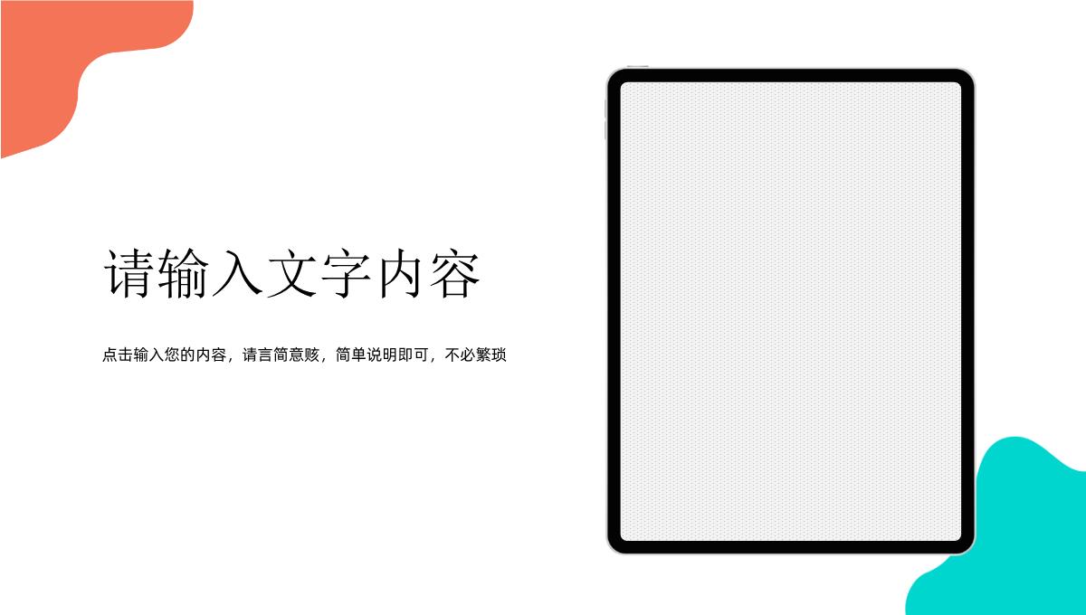 微信社群营销策划方案微信推广活动策划工作汇报PPT模板_19