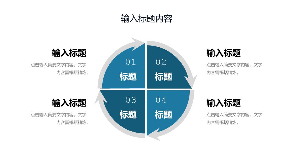 蓝色公司品牌管理战略分析工作报告PPT模板_12