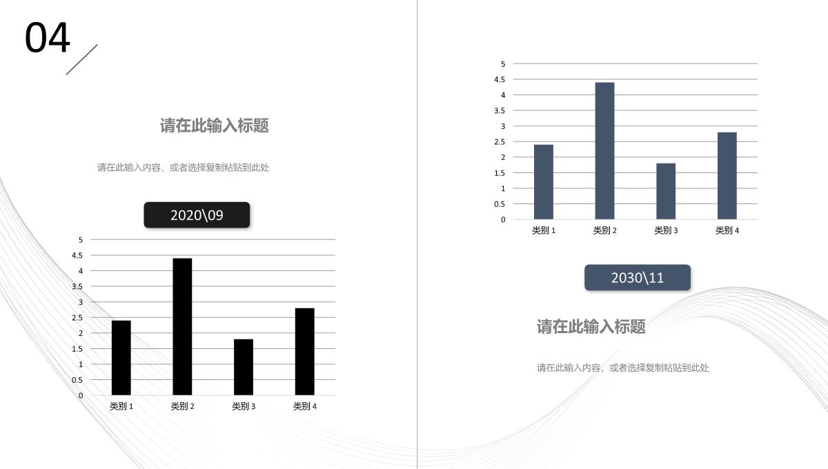 品牌管理知识培训企业员工营销策划推广战略规划PPT模板_18