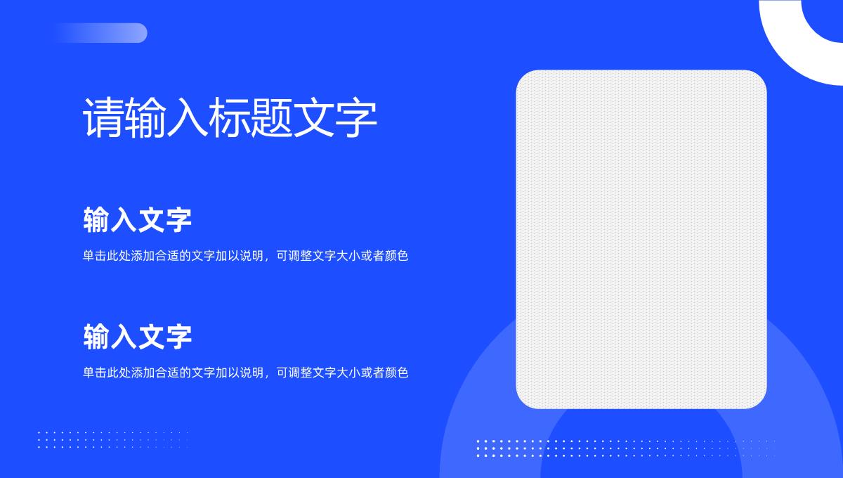 企业品牌宣传推广培训演讲品牌营销策略学习心得PPT模板_09