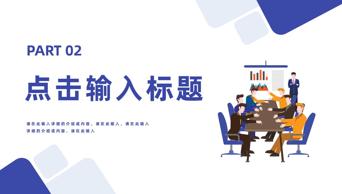 市场营销策划商务项目策划书融资商业计划书推广战略规划PPT模板_07