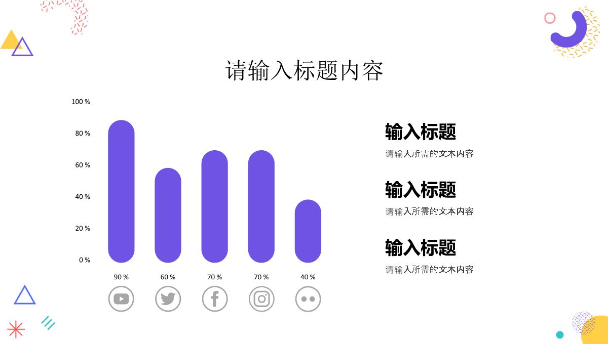 品牌招商推广计划演讲企业产品营销策划宣传方案PPT模板_05