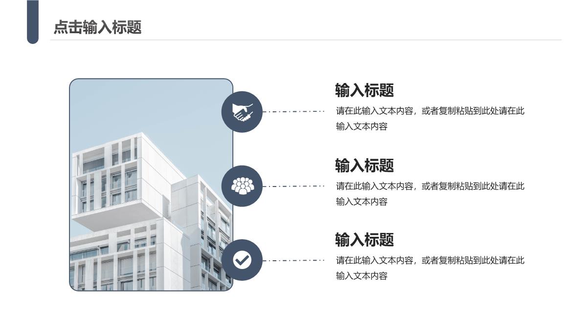 公司团建拓展活动策划活动预算分析活动注意事项公告PPT模板_04